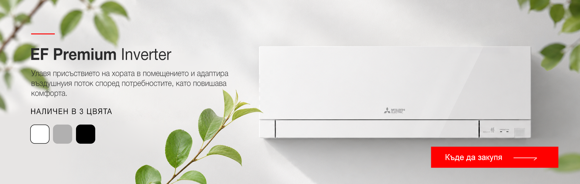 EF Premium Inventer
