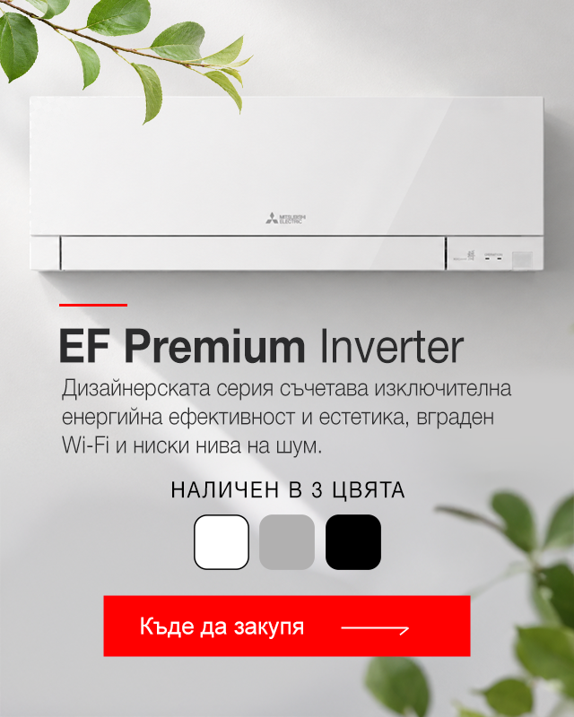 Нов дизайн 2026 EF mobile