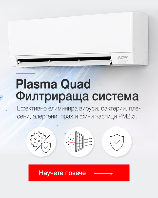 Нов дизайн 2026 Plasma Quad mobile