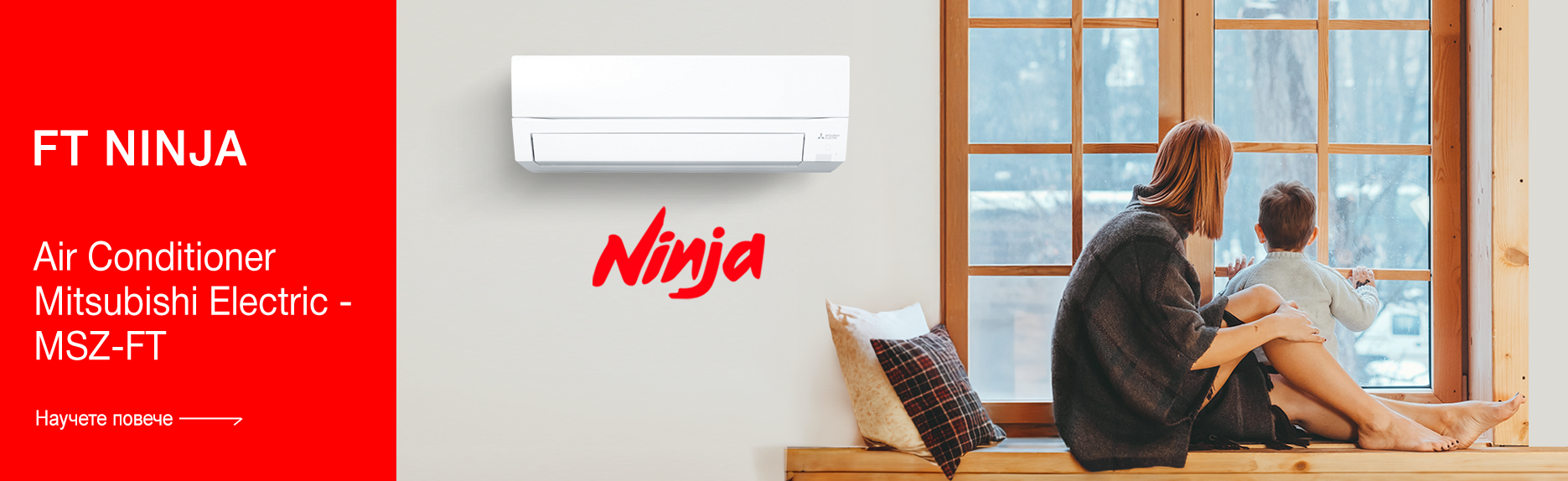 Mitsubishi Electric MSZ-FT NINJA Air Conditioner - Climacom